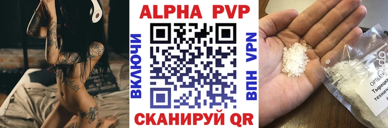 APVP Соль  сколько стоит  Магнитогорск 