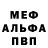 Альфа ПВП мука Nika Fedoseeva