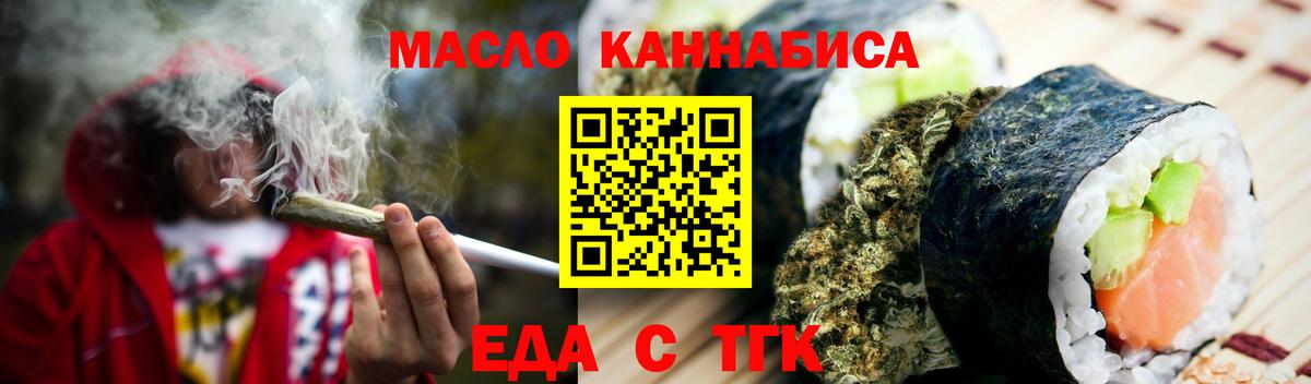 Магнитогорск  Cannafood конопля  Вход с VPN 
