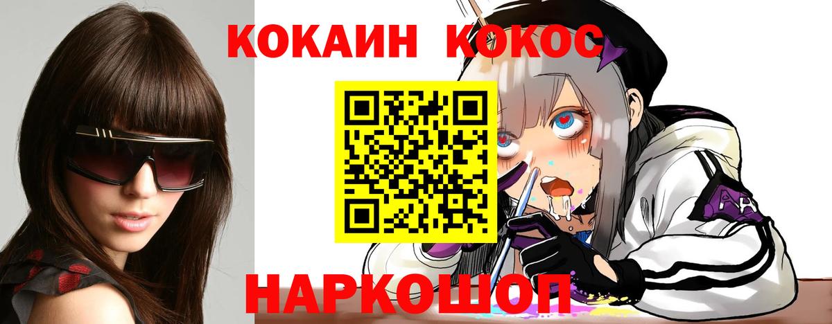 Cocaine VHQ Магнитогорск
