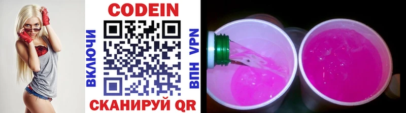 продажа наркотиков  Магнитогорск  Codein Purple Drank 