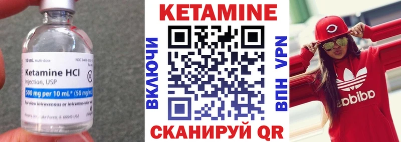 Кетамин ketamine  Магнитогорск 
