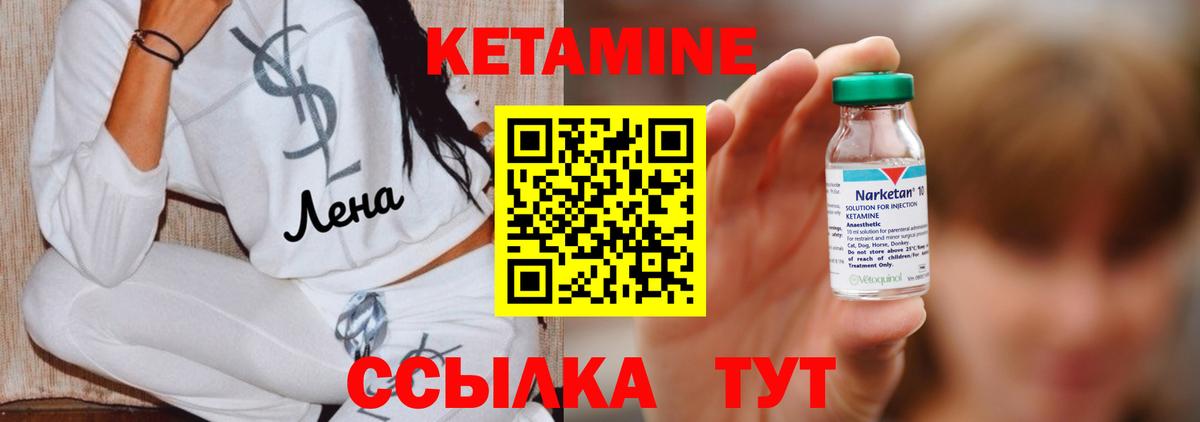 КЕТАМИН VHQ Магнитогорск