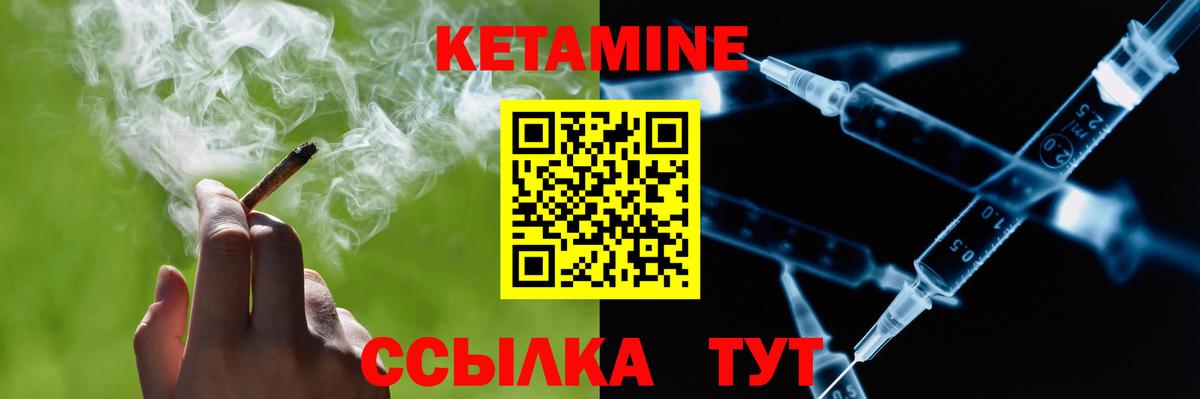 Кетамин VHQ  Вход с VPN  Кетамин ketamine  Магнитогорск 