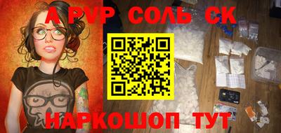 apvp Ирбит