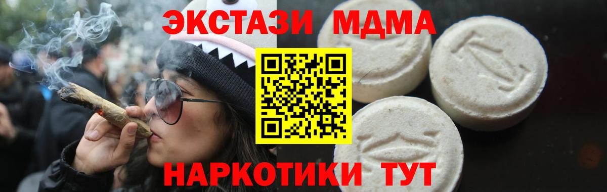 MDMA молли Магнитогорск