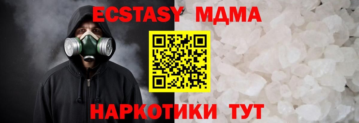 Магнитогорск  МДМА кристаллы  Вход с VPN  MDMA crystal 