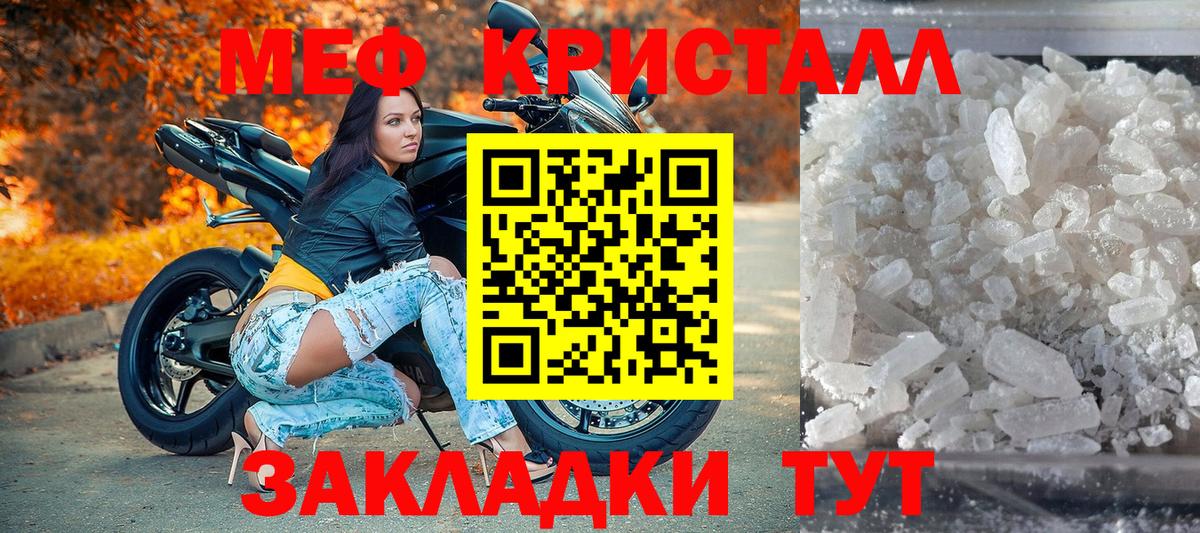 Магнитогорск  МЯУ-МЯУ VHQ  МЯУ-МЯУ  Вход с VPN  МЯУ-МЯУ mephedrone  МЯУ-МЯУ 