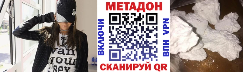 купить наркоту  OMG как зайти  Метадон белоснежный  Магнитогорск 