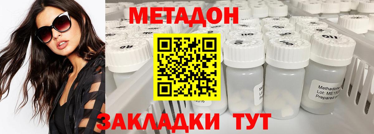 Магнитогорск  Метадон methadone  hydra ONION  МЕТАДОН methadone  Вход с VPN 