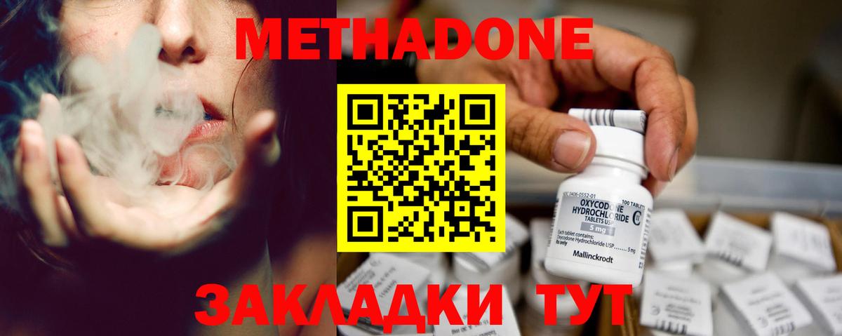 Метадон мёд Магнитогорск