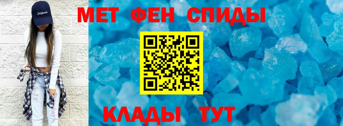 МЕТАМФЕТАМИН Methamphetamine Магнитогорск