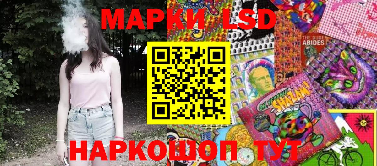 Наркотические марки 1,5мг Магнитогорск