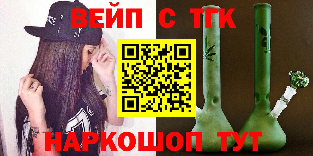 Магнитогорск  купить закладку  Вход с VPN  ТГК THC oil 